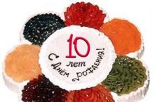 ������� � 10 ���: ������� ���� ������ ���������